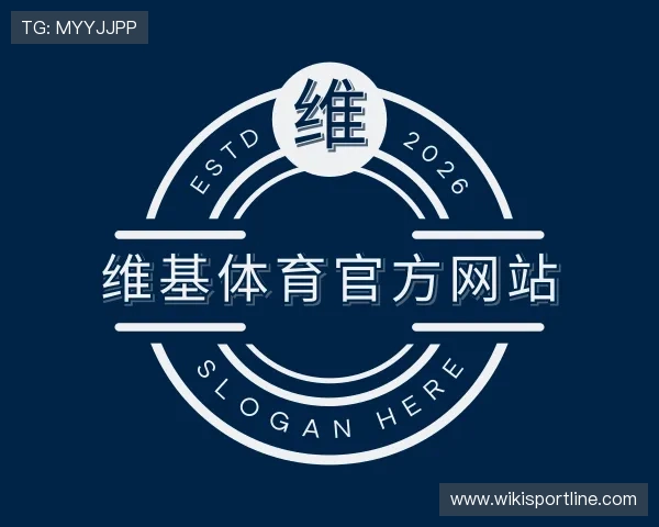 关于维基体育官方网站